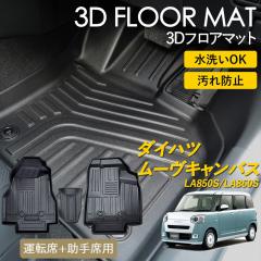 ���[�� �L�����o�X �t���A�}�b�g �}�b�g ���O 3�c�}�b�g �^�]�� ����� 1��� 1��ڗp �O�� �J �� ����h�~ �h�� �D �u������ �J�[�p�i 