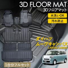 ���[�� �L�����o�X �t���A�}�b�g �}�b�g ���O 3�c�}�b�g �^�]�� ����� 1��� 2��� ���Q�b�W�p �t���Z�b�g �J �� ����h�~ �h�� �D �u��