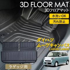 ���[�� �L�����o�X �t���A�}�b�g �}�b�g ���O 3�c�}�b�g ���Q�b�W�p ���Q�b�W�}�b�g �׎� 3D�}�b�g �J �� ����h�~ �h�� �D �u������ �J