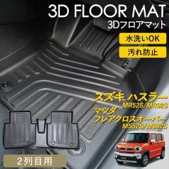 �n�X���[ �t���A�N���X�I�[�o�[ 3D �t���A�}�b�g ���O �}�b�g 3D�}�b�g �㕔���� 2��� �s�b�^���t�B�b�g ����h�~ �h�� �h�� ��������