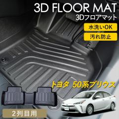 �v���E�X 50�n 3D �t���A�}�b�g ���O �}�b�g 3D�}�b�g 2��� �㕔���� 2��ڗp �s�b�^���t�B�b�g ����h�~ �h�� �h�� �������ȒP �ې�