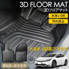 �v���E�X 60�n 3D �t���A�}�b�g ���O �}�b�g 3D�}�b�g �^�]�� ����� �s�b�^���t�B�b�g ����h�~ �h�� �h�� �������ȒP �ې� �u����