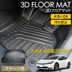 �v���E�X 60�n 3D �t���A�}�b�g ���O �}�b�g 3D�}�b�g ���Q�b�W�p �׎� �s�b�^���t�B�b�g ����h�~ �h�� �h�� �u������ �������ȒP ��