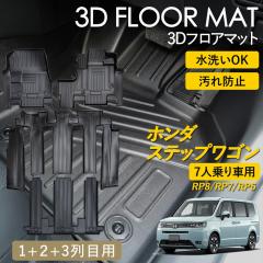 �X�e�b�v���S�� 3D �t���A�}�b�g ���O �}�b�g 3D�}�b�g �^�]�� ����� 1��� 2��� 3��� �Z�b�g �}�b�g RP6 RP7 RP8 7�l��� �s�b�^�� 