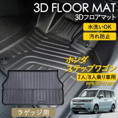 �X�e�b�v���S�� 3D �t���A�}�b�g ���O �}�b�g 3D�}�b�g ���Q�b�W�p ���Q�b�W�}�b�g RP6 RP7 RP8 7�l��� 8�l��� �s�b�^�� �J �� ����h