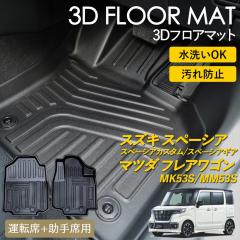 �X�y�[�V�A �J�X�^�� �M�A �t���A���S�� 3D �t���A�}�b�g ���O �}�b�g 3D�}�b�g �^�]�� ����� �s�b�^���t�B�b�g ����h�~ �h�� �h�� ��