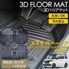 �X�y�[�V�A �J�X�^�� �M�A �t���A���S�� 3D �t���A�}�b�g ���O �}�b�g 3D�}�b�g �^�]�� ����� 1��� 2��� �Z�b�g �s�b�^���t�B�b�g ��