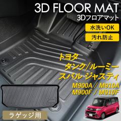 �^���N ���[�~�[ �W���X�e�B 3D �t���A�}�b�g 3D�}�b�g ���Q�b�W�p �׎� M900A M910A M900F M910F ���O �}�b�g �s�b�^���t�B�b�g ����h