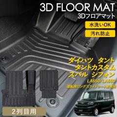 �^���g �^���g�J�X�^�� �V�t�H�� 3D �t���A�}�b�g ���O �}�b�g 3D�}�b�g 2��� �㕔���� �s�b�^���t�B�b�g ����h�~ �h�� �h�� �������