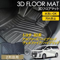 �A���t�@�[�h �n�C�u���b�h ���F���t�@�C�A �n�C�u���b�h 30�n 3D �t���A�}�b�g ���O �}�b�g 3D�}�b�g 2��� ����h�~ �s�b�^���t�B�b�g 