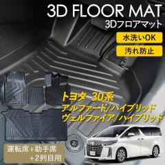 �A���t�@�[�h �n�C�u���b�h ���F���t�@�C�A �n�C�u���b�h 30�n 3D �t���A�}�b�g ���O �}�b�g 3D�}�b�g �^�]�� ����� 2��� �s�b�^���t�B