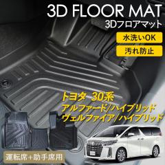 �A���t�@�[�h �n�C�u���b�h ���F���t�@�C�A �n�C�u���b�h 30�n 3D �t���A�}�b�g ���O �}�b�g 3D�}�b�g �^�]�� ����� �s�b�^���t�B�b�g 