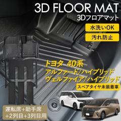 �A���t�@�[�h �n�C�u���b�h ���F���t�@�C�A �n�C�u���b�h 40�n 7�l��� 3D �t���A�}�b�g ���O �}�b�g 3D�}�b�g �^�]�� ����� 2��� 3��