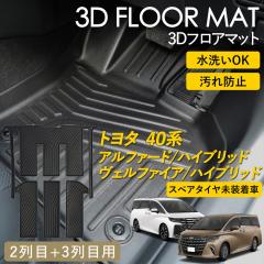 �A���t�@�[�h �n�C�u���b�h ���F���t�@�C�A �n�C�u���b�h 40�n 7�l��� 3D �t���A�}�b�g ���O �}�b�g 3D�}�b�g 2��� 3��� �Z�b�g 3D�}