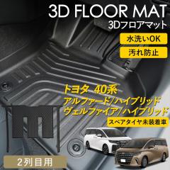 �A���t�@�[�h �n�C�u���b�h ���F���t�@�C�A �n�C�u���b�h 40�n 7�l��� 3D �t���A�}�b�g  �}�b�g 3D�}�b�g 2��� �s�b�^�� ���O ����h�~