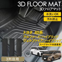 �A���t�@�[�h �n�C�u���b�h ���F���t�@�C�A �n�C�u���b�h 40�n 7�l��� 3D �t���A�}�b�g ���O �}�b�g 3D�}�b�g 3��� �s�b�^�� ����h�~ 