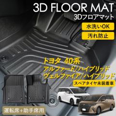 �A���t�@�[�h �n�C�u���b�h ���F���t�@�C�A �n�C�u���b�h 40�n 3D �t���A�}�b�g ���O �}�b�g 3D�}�b�g �^�]�� ����� �s�b�^���t�B�b�g 