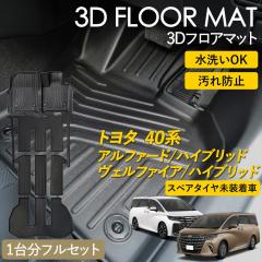 �A���t�@�[�h �n�C�u���b�h ���F���t�@�C�A �n�C�u���b�h 40�n 7�l��� 3D �t���A�}�b�g ���O �}�b�g 3D�}�b�g �^�]�� ����� 2��� 3��