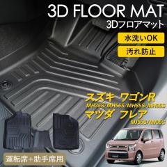 ���S��R �t���A AT�� 3D �t���A�}�b�g ���O �}�b�g 3D�}�b�g �^�]�� ����� �s�b�^���t�B�b�g ����h�~ �h�� �h�� �������ȒP �ې� 