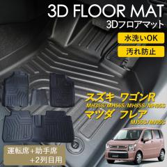 ���S��R �t���A AT�� 3D �t���A�}�b�g ���O �}�b�g 3D�}�b�g �^�]�� ����� 1��� 2��� �Z�b�g �s�b�^���t�B�b�g ����h�~ �h�� �h�� ��