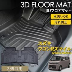 ���S��R �X�}�C�� 3D �t���A�}�b�g ���O �}�b�g 3D�}�b�g 2��� �㕔���� �s�b�^���t�B�b�g ����h�~ �h�� �h�� �������ȒP �ې� �u