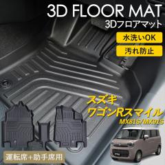 ���S��R �X�}�C�� 3D �t���A�}�b�g ���O �}�b�g 3D�}�b�g �^�]�� ����� 1��� �s�b�^���t�B�b�g ����h�~ �h�� �h�� �������ȒP �ې�