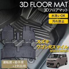 ���S��R �X�}�C�� 3D �t���A�}�b�g ���O �}�b�g 3D�}�b�g �^�]�� ����� 1��� 2��� �Z�b�g �s�b�^���t�B�b�g ����h�~ �h�� �h�� ����