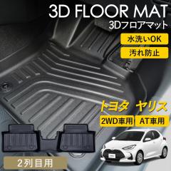 �����X 3D �t���A�}�b�g 2��ڗp �����X�n�C�u���b�h ���O �}�b�g 3D�}�b�g 2��� �}�b�g �s�b�^���t�B�b�g ����h�~ �h�� �h�� �������