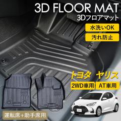 �����X 3D �t���A�}�b�g �^�]�� ����� �Z�b�g �����X�n�C�u���b�h ���O 3D�}�b�g �}�b�g �s�b�^���t�B�b�g ����h�~ �h�� �h�� �������