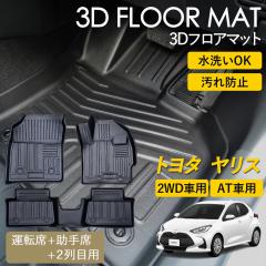 �����X 3D �t���A�}�b�g �^�]�� ����� 2��� �Z�b�g �����X�n�C�u���b�h ���O �}�b�g 3D�}�b�g �s�b�^���t�B�b�g ����h�~ �h�� �h�� ��