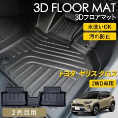 �����X�N���X �����X�N���X�n�C�u���b�h 3D �t���A�}�b�g 2��� �㕔���� ���O �}�b�g 3D�}�b�g �s�b�^���t�B�b�g ����h�~ �h�� �h�� ��