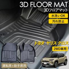 �����X�N���X �����X�N���X�n�C�u���b�h 3D �t���A�}�b�g �^�]�� ����� 1��� �Z�b�g ���O �}�b�g 3D�}�b�g �s�b�^���t�B�b�g ����h�~ 