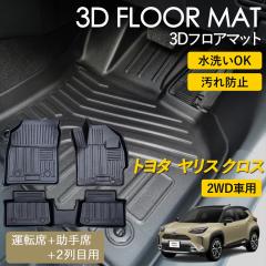 �����X�N���X �����X�N���X�n�C�u���b�h 3D �t���A�}�b�g �^�]�� ����� 1��� 2��� �Z�b�g ���O �}�b�g 3D�}�b�g �s�b�^���t�B�b�g ��