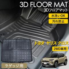 �����X�N���X �����X�N���X�n�C�u���b�h 3D �t���A�}�b�g ���Q�b�W�p �ב� ���O �}�b�g 3D�}�b�g �s�b�^���t�B�b�g ����h�~ �h�� �h�� 