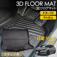 ���[�t ZE1 3D �t���A�}�b�g ���O �}�b�g 3D�}�b�g ���Q�b�W�p ���Q�b�W�}�b�g �s�b�^���t�B�b�g ����h�~ �h�� �h�� �������ȒP �ې�