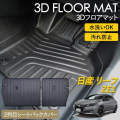 ���[�t ZE1 3D �t���A�}�b�g ���O �}�b�g 3D�}�b�g �V�[�g�o�b�N�J�o�[ �s�b�^���t�B�b�g ����h�~ �h�� �h�� �������ȒP �ې� �u��