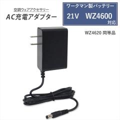 ���[�N�}���� 2023�N���f�� 21V�d�l WZ4600 �o�b�e���[�Ή� AC�[�d�A�_�v�^�[ WZ4620 �����i �}���[�d ���[�N�}���Ή� �y16.8V-1.5A�z ��