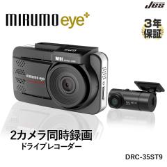 �h���C�u���R�[�_�[ �O�� 2�J���� �����^�� �I�[�r�X�Ή� GPS���� �i�C�g���[�h���� 3�N�ۏ� ���{�d�@�T�[�r�X JES �~�����A�C DRC-35ST9