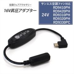 �T���G�X�Ή� �ϊ��P�[�u�� 24V�d�l RD9420PH RD9320PH �Ή� Type-C���� �A�_�v�^�[ �X�C�b�`�t�� �y16V-D�z ���o�C���o�b�e���[ Type-C 
