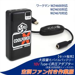 �y���o�C���o�b�e���[�Z�b�g�z 16V Type-C���� �A�_�v�^�[ L�^ ���[�N�}���Ή� �X�C�b�`�t�� �y16V-C-set�z 26V WZ4670 24V WZ4650 21V W