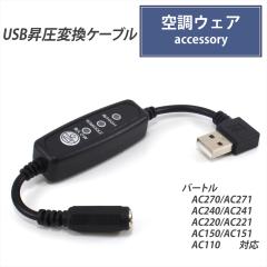 �o�[�g�� �ϊ��P�[�u�� ���o�C���o�b�e���[ 13V AC270 12V AC240 10V AC220 �Ή� BURTLE AIRCRAFT �X�C�b�`�t�� �y9V-B�z �G�A�[�N���t�g