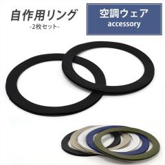 ����p�����O �⋭�����O ���ݍ��ݎ� �A�C�����s�v �D���t���s�v 2���Z�b�g �t�@���t����ƕ� �󒲃E�F�A �쐬�p ����p �t�@�����t�� 