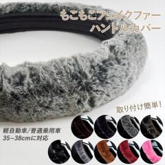 �n���h���J�o�[ �y������ �~ �ӂ�ӂ� �X�e�A�����O�J�o�[ S�T�C�Y M�T�C�Y �ȒP���� �~�j�o�� �����{�b�N�X ���ʎ� ��p�� 35cm �` 38cm