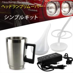 �w�b�h�����v�����[�o�[ �V���v���L�b�g �c�[���Z�b�g ���΂ݎ�� ���΂ݏ��� AC�d�� �Ή� �ȒP �{�H �J�[�p�i �J�[�P�A �w�b�h���C�g ��