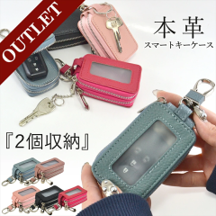 [�A�E�g���b�g/�󂠂�/�ԕi�s��] �X�}�[�g�L�[�P�[�X ���t�� 2���[ �_�u���W�b�p�[ �{�v �L�[�P�[�X Type-E �X�}�[�g�L�[�J�o�[ �t�@�X