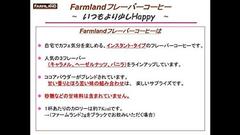 ファームランド キャラメルフレーバーコーヒー 50G