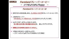 ファームランド ヘーゼルナッツフレーバーコーヒー 50G