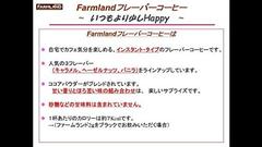 ファームランド バニラフレーバーコーヒー 50G