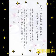喪中はがき 年賀状じまい 文章入り 10枚 私製ハガキ インクジェット対応 〈S-MJ201 胡蝶蘭〉