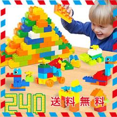 WYSWYG 240ピース創造大きいブロックセット 積み木おもちゃ-互換性-10色 10形状 幼稚園・保育園向け知育玩具